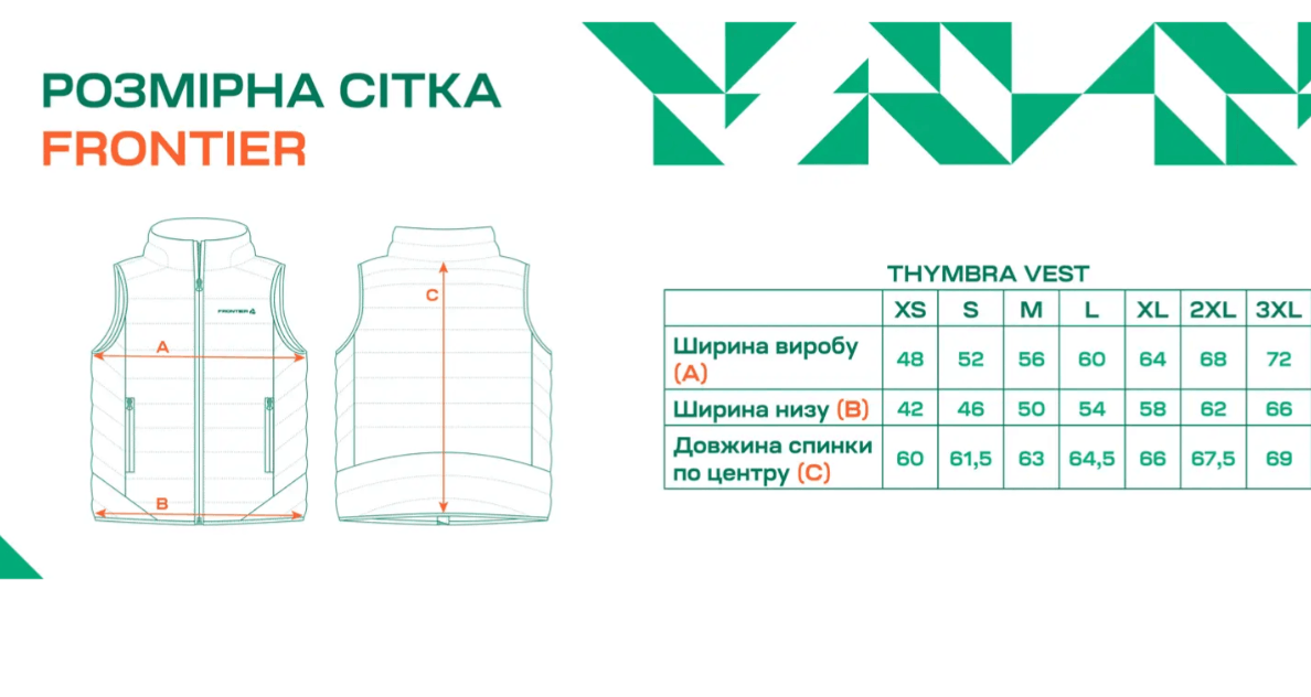 Жилет Frontier Thymbra Пух Beige Фото 4